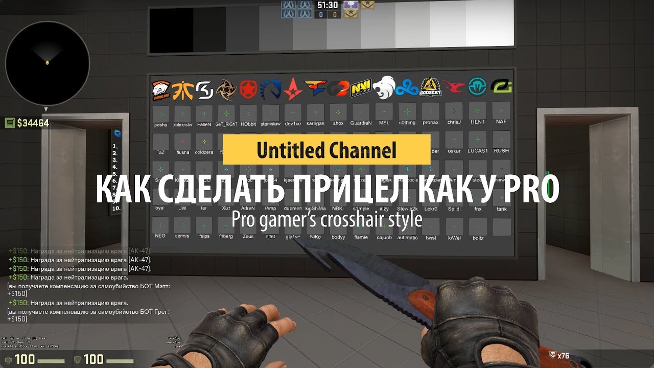 Черный прицел кс. Как сделать прицел. Квадратный прицел в CS go. Как настроить прицел в КС го. Мастерская КС го прицел.