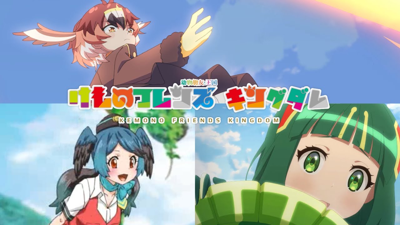 【けものフレンズキングダム】イヌワシ・リョコウバト・アカミミガメの全ボイス【kemonofriends:kingdom】
