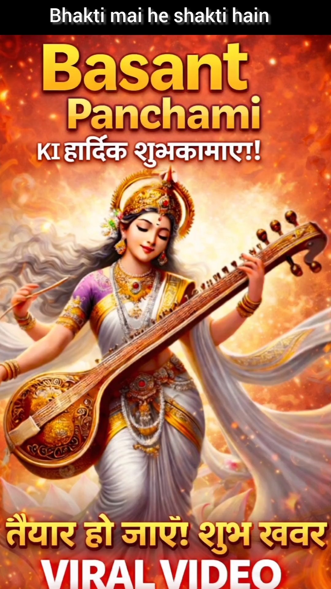 📹शॉर्ट अपडेट्स वीडियो 🎥 - ShareChat