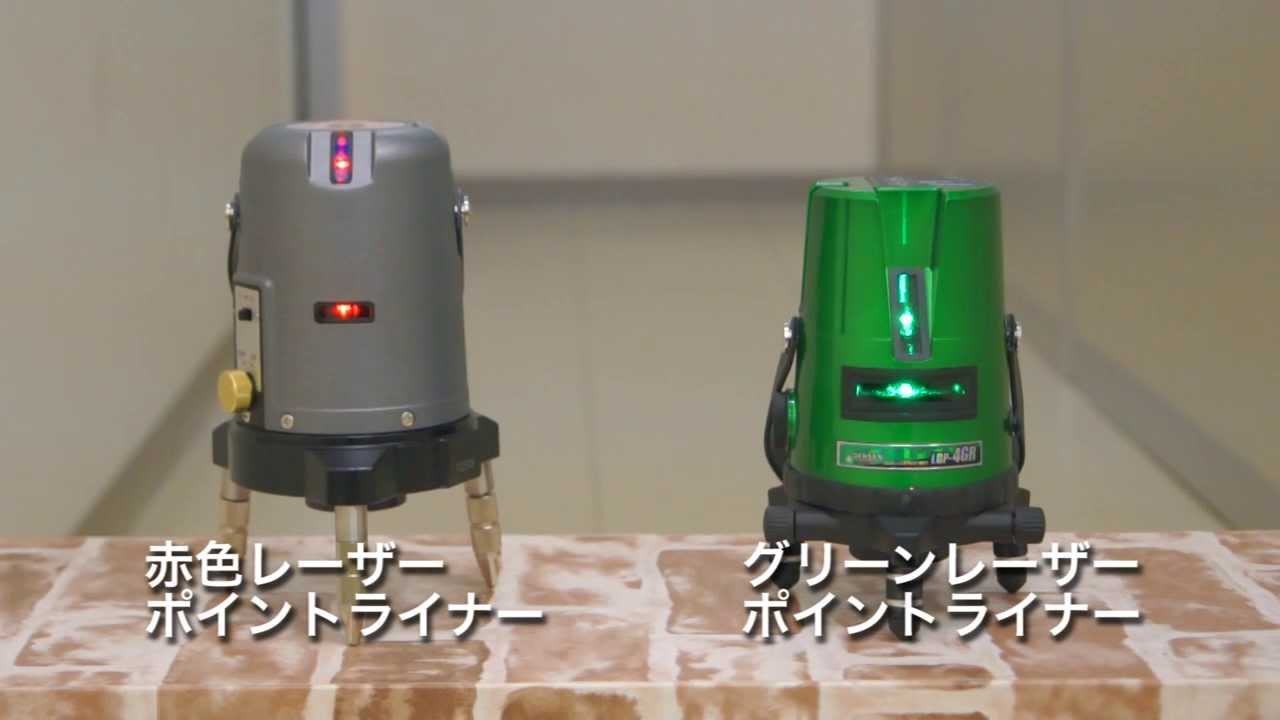 グリーンレーザーポイントライナー LBP-4GR - YouTube