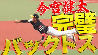 【ベルト破壊】今宮健太『完璧なバックトス』に惚れる