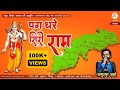      anurag sharma cg song  pag dhare shri  360india  new cg song 2024