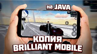 КАК СОЗДАТЬ КОПИЮ BRILLIANT RP на JAVA?! — CRMP MOBILE — ANDROID STUDIO | #crmp #blackrussia