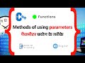 C++ | Partial Parameters and Parameter Initialization [04-03] #Parameters #Arguments