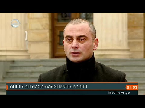 ვიდეო: გირაოს მახასიათებლები მაქსიმ ბლაჟკოს კომპლექსში 