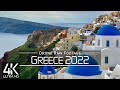 【4K】🇬🇷 Drone RAW Footage 🔥 This is GREECE 2022 🔥 Athens 🔥 Piraeus 🔥 Thessaloniki 🔥 UltraHD Stock