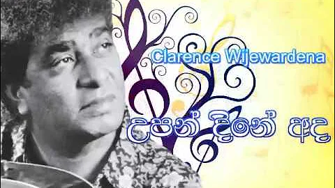 Upandine Ada Clarence Wijewardena