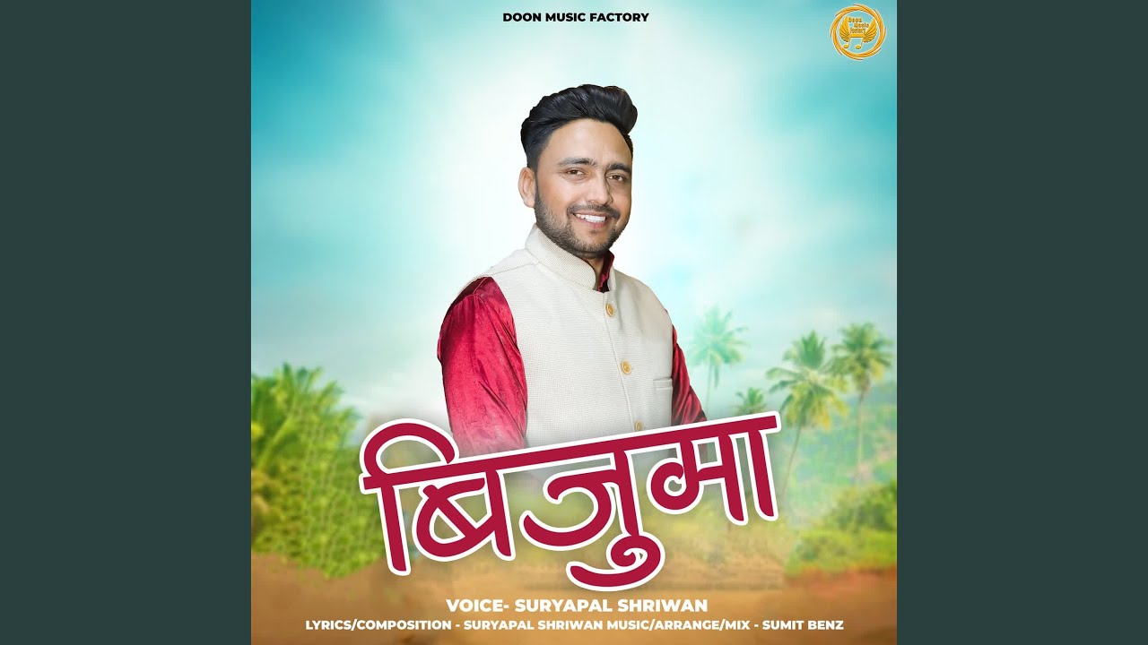 Watch Bijuma on YouTube Watch Bijuma on YouTube