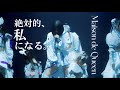 『絶対的、私になる。』 LIVE MV - Maison de Queen - THE FIRST ONEMAN LIVE @ ZeppShinjuku 2025.09.11