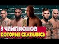 ТОП 5 чемпионов которые потеряли пояс и РЕЗКО сдали | Гарбрандт| Вудли | Андерсон Сильва