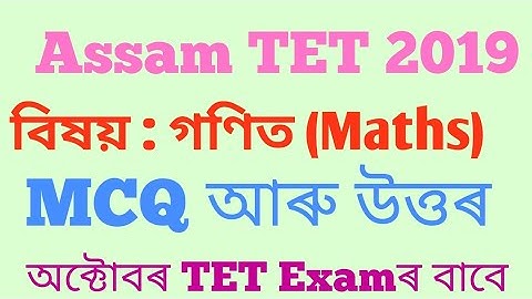 #assamtet 2019/ CTET # Most important MCQ with Answer# Maths Sub