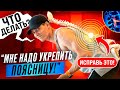 Как ИЗБАВИТЬСЯ от БОЛИ в ПОЯСНИЦЕ? УРОК на РАССЛАБЛЕНИЕ ПОЯСНИЧНОГО ОТДЕЛА и УЛУЧШЕНИЕ БИОМЕХАНИКИ
