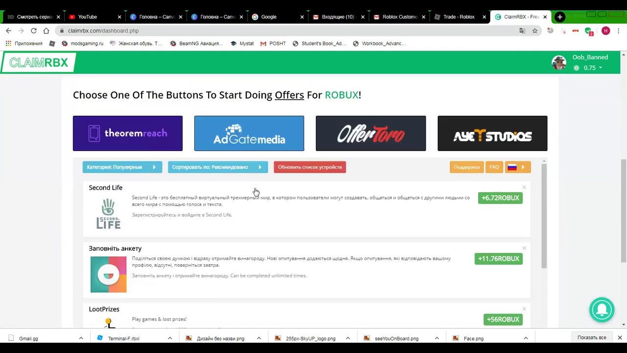 Где донатить робуксы. Робуксы. Способы как заработать робуксы.