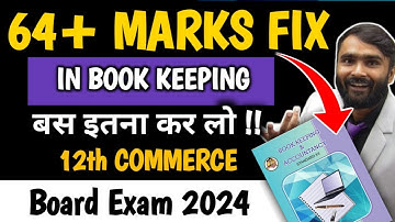 64 MARKS FIX IN BOOK KEEPING बस इतना कर लो !! | 12th COMMERCE | BOARD EXAM 2024 | PRADEEP GIRI SIR