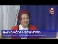 Александра Репченкова о Совете ветеранов Московского района.