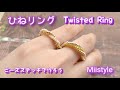 【ビーズステッチ リング 】No.71 Designed Sep /10/ 2021 Miistyle