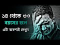         best motivational speech for students bangla  study motivation