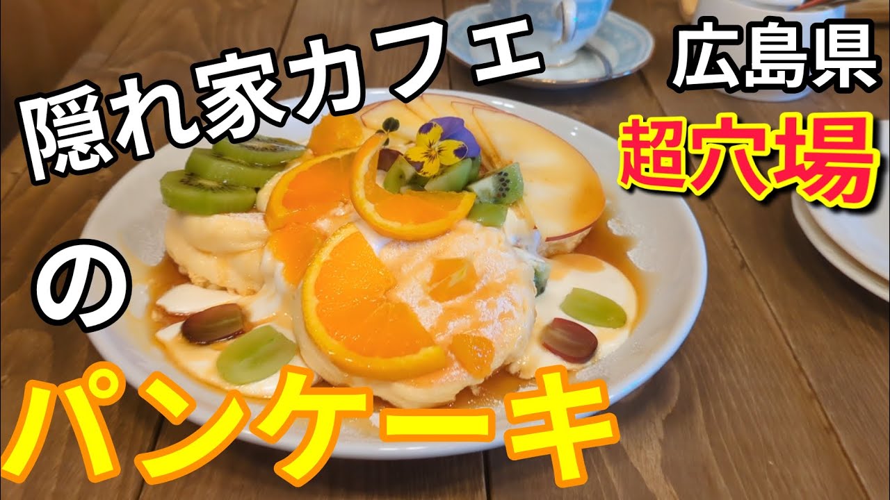 【カフェ☕️Cafe】ハーブガーデン＆蔵カフェ「さちのたね」Herb Garden & Cafe “Sachinotane”