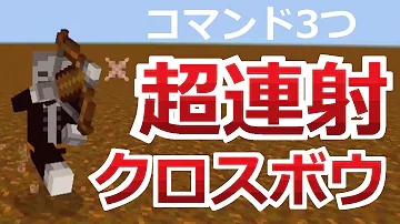 マイクラコマンド
