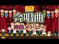 【卒業ソング】合唱曲(合唱コンクール曲)の神曲で打線組んだ！【作業用BGM】