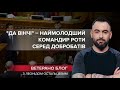 За що доброволець "Правого сектору" отримав звання Героя України, VETERANO блог