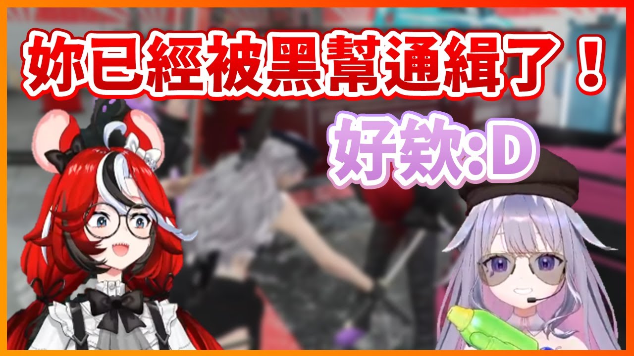 【Hakos Baelz】化身為武士刀殺人魔的Bijou刑警與幫派成員Bae的最後恩怨...最終日果然一樣充斥著打打殺殺XD【Koseki Bijou】【HololiveEN中文翻譯】