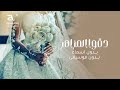 زفة دقوا المزاهر بدون اسماء بدون موسيقى افخم زفة استعداديه