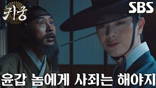 육성재, 윤승의 '부적' 무력화 후 참교육 시전♨