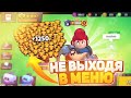 СРОЧНО!!! 35 РАНГ НЕ ВЫХОДЯ В МЕНЮ / ПОБЬЮ МИРОВОЙ РЕКОРД?😱😱😱