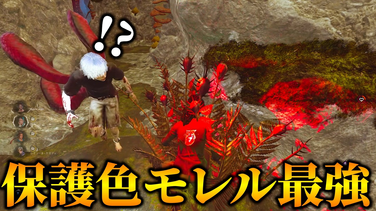 隠密のプロ！保護色のモレルが最強すぎたwww【らすたまお切り抜き】