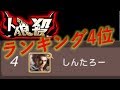 【人狼殺】"人狼ランキング4位"の漢の神プレイがコチラwwwww