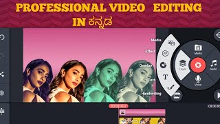 Kinemaster Video Editing Full Tutorial in Kannada-Professional Video Editing on mobile in kannada screenshot 3