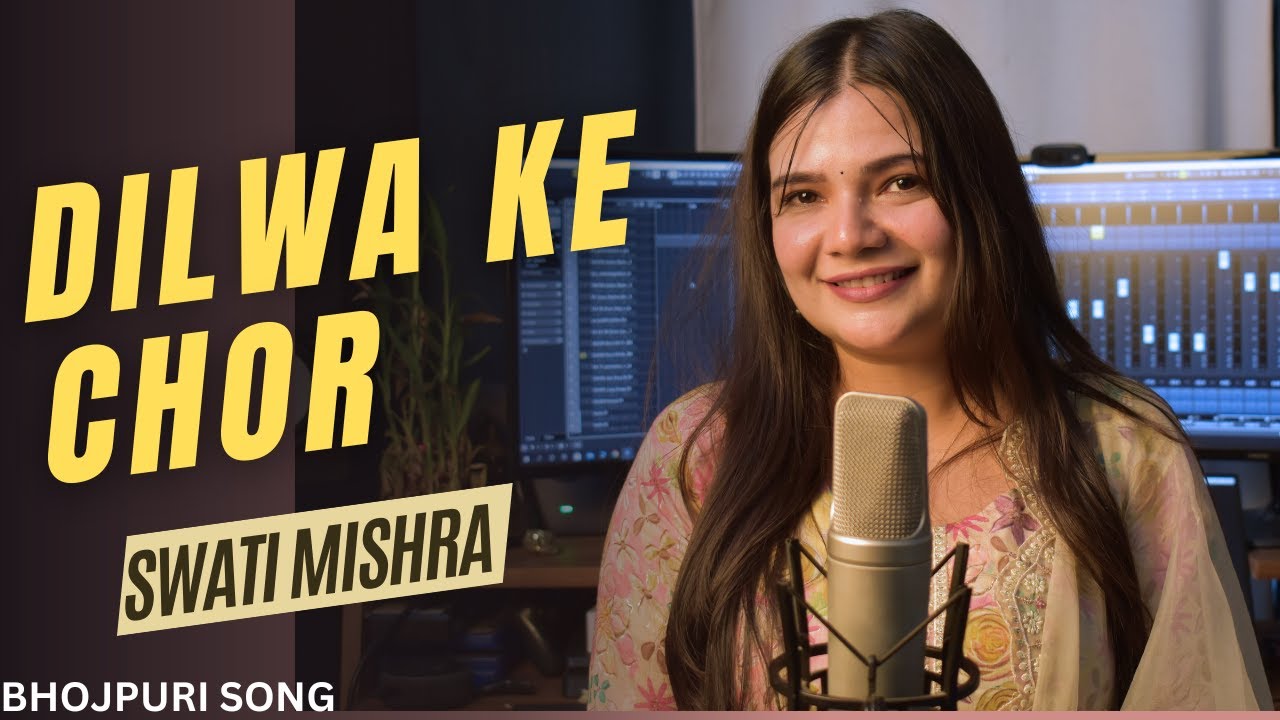 Dilwa ke Chor  Bhojpuri Song  Swati Mishra