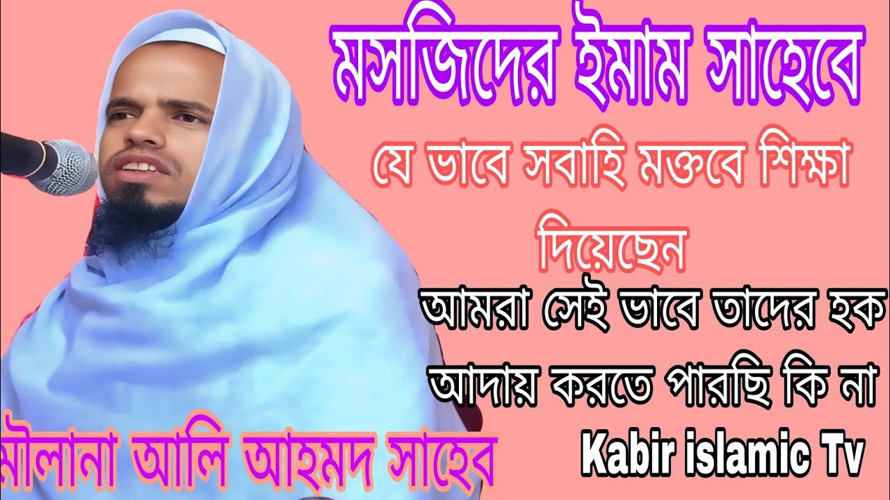 Maulana ali Ahmed waj,Kabir islamic Tv HD Full video,!!!🤲🤲❤️❤️❤️🦜t