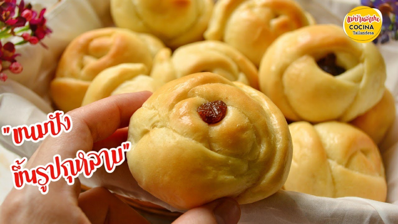 วิธีขึ้นรูปขนมปัง ดอกกุหลาบ | How to make Rose shaped buns/ Dinner rolls