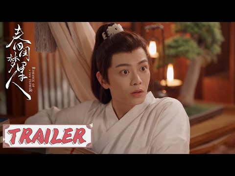 EP05 预告 Trailer 坠入爱河，冷面侯爷破冰之夜【春闺梦里人 Romance of a Twin Flower】