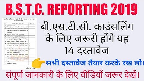 Bstc reporting documents 2019
