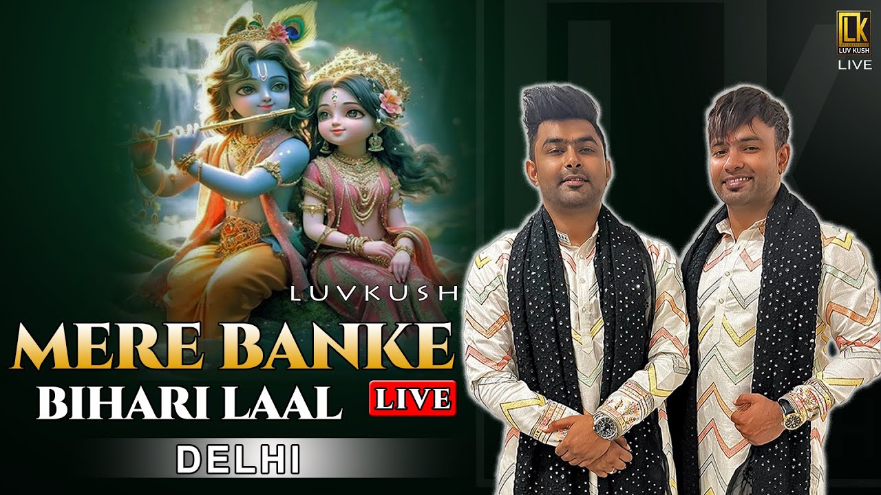 Luvkush live | Mere Banke Bihari laal | माता की चौकी | Kapoor Family | Delhi