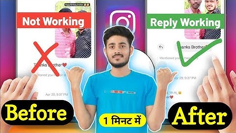 Instagram swipe reply not working 2023 | Instagram message swipe reply not working not Update 2023