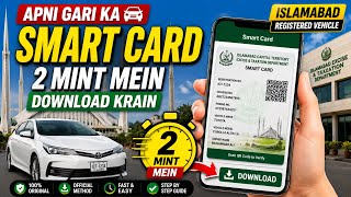 How to Download Islamabad Vehicle Smart Card Online (2026) | Complete Step-by-Step Guide screenshot 5