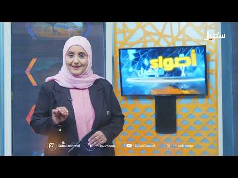 الشيخ صالح حنتوس وكبد الحوت: تقارير من اليمن