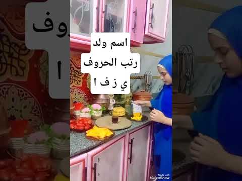 لاتنسوا الاشتراك في القناة وتفعيل الجرس اكسبلور كريمان عامر رتب الحروف