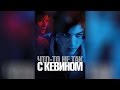 Что-то не так с Кевином (2012)