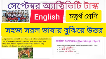 CLASS 4 MODEL ACTIVITY TASK ENGLISH(ইংরেজি) PART 6 SEPTEMBER, সেপ্টেম্বর চতুর্থ শ্রেণি