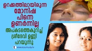 Monisha slept for ever, never to wake up again, Sreedevi Unni speaks about accident Resimi