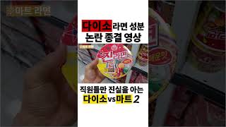 우리들이 사랑하는 다이소깡 다이소에서 안사면 100%손해 #다이소깡 #shorts
