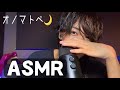 【ASMR】ハンドムーブメントしながらオノマトペを囁く!