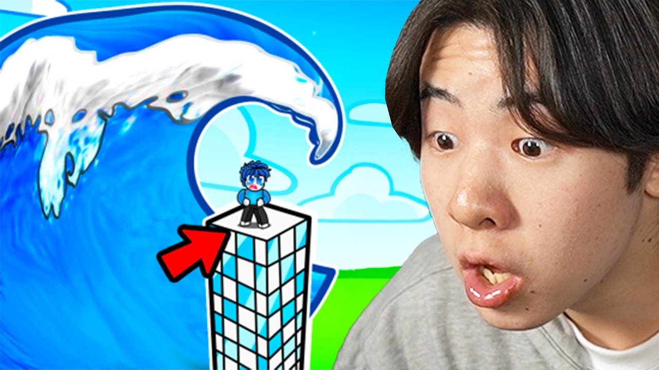 すべての災害から生き残れ【ロブロックス / Roblox】 - YouTube