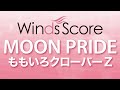 WSJ-14-027 MOON PRIDE/ももいろクローバーZ（吹奏楽J-POP）