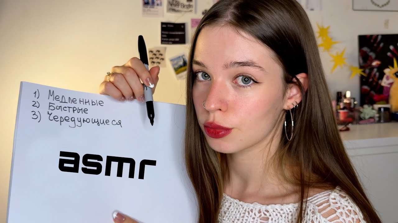 ASMR учу тебя ЗВУКАМ РТА *мурашечно* (ﾉ´ヮ`)ﾉ*: ･ﾟ